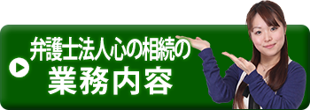 業務内容へ